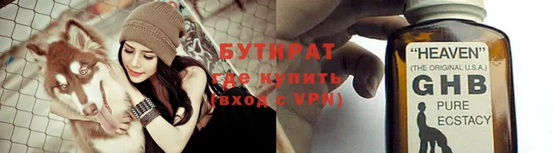 это наркотические препараты  Волхов  Бутират Butirat 