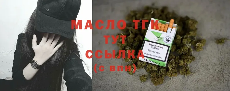 наркота  Волхов  Дистиллят ТГК THC oil 